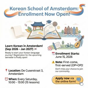 ✨ Ready to learn Korean? The upcoming semester at the Korean School of Amsterdam is now open for registration! ✨